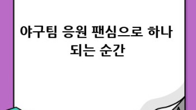 역대급 야구팀 성적 분석! 공격 & 수비, 시대별 비교⚾️🥇